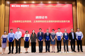 智汇法治 律政同行 |“上海律师立法...