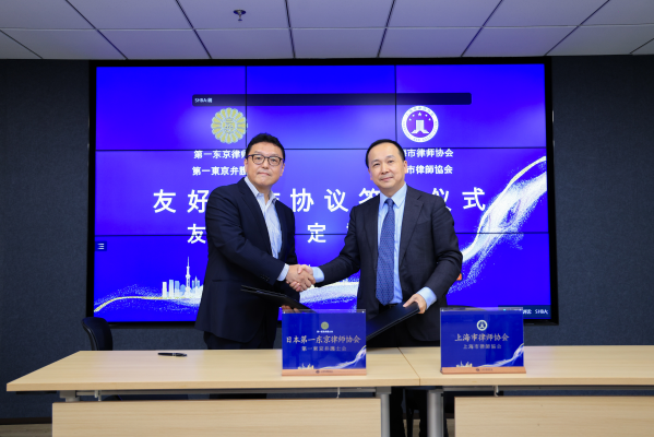 续签协议+共探 AI 治理！上海律协与日本第一东京律协开启...