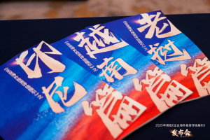 助力“一带一路”高质量发展，2025年...