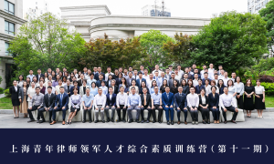 满载收获踏新途 青春聚力守正义——...